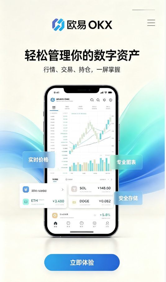 欧交易所平台app平台展示图一